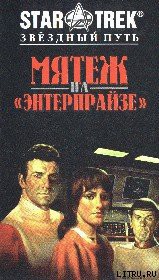 Книга Треллисанская конфронтация