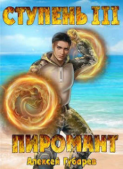 Книга Универсал (СИ)