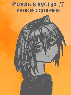 Книга Отдел 