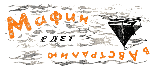 Мафин и его веселые друзья - a51.png