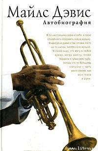 Книга Автобиография