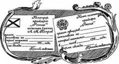 Откуда и что на флоте пошло - pic_91.jpg