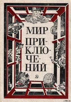 Книга Аленкин Астероид