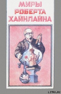 Книга Уолдо