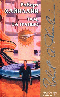 Книга Шестая колонна