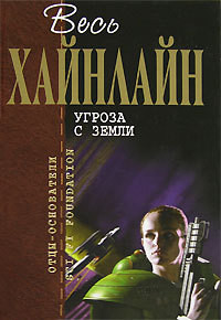 Книга Неудачник