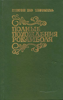 Книга Два брата