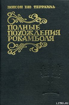 Книга Мщение Баккара