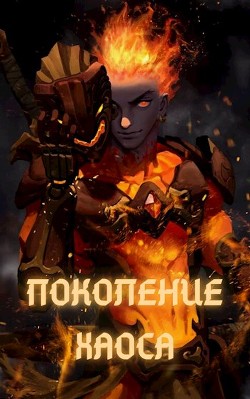 Книга Митрион (СИ)