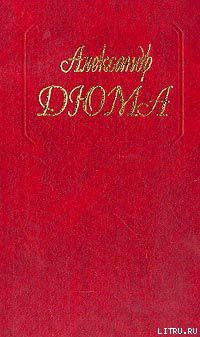 Книга Дочь маркиза