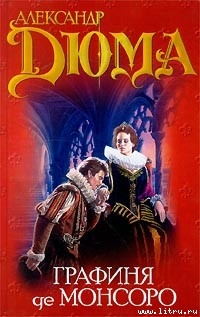 Серия книг Королева Марго