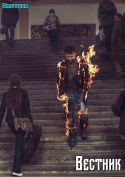 Книга Вестник (СИ)