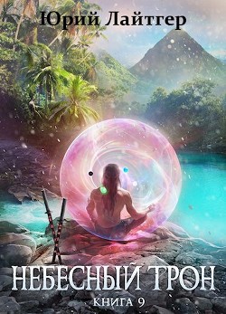 Книга НТ 9 (СИ)