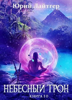 Книга НТ 10 (СИ)