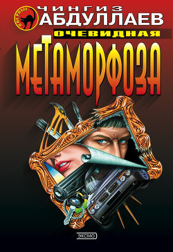 Книга День гнева