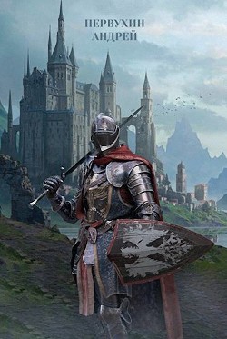 Книга Барон (СИ)