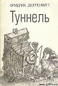 Книга Двойник