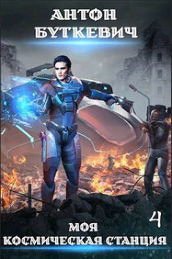 Книга Право Претендента (СИ)
