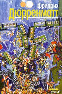 Книга Ущелье Вверхтормашки