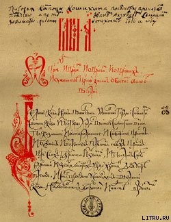 Читать онлайн книгу О России в царствование Алексея Михайловича автор Котошихин Григорий Карпович Книга О России в царствование Алексея Михайловича