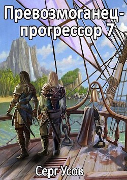 Книга П-П 7 (СИ)