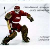 Книга Миссия (СИ)