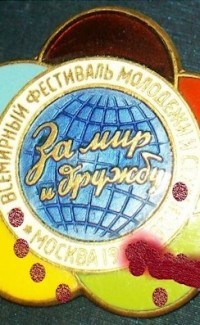 Книга Фестиваль (СИ)