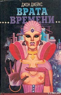 Книга Врата времени