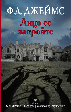Книга Лицо ее закройте
