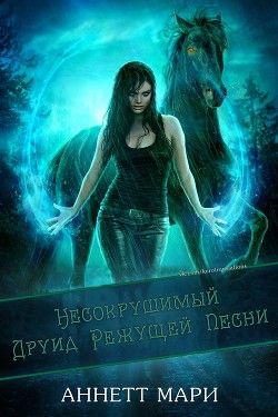 Читать онлайн книгу Несокрушимый Друид Режущей Песни (ЛП) автор Аннет Мари Книга Несокрушимый Друид Режущей Песни (ЛП)