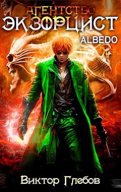 Книга Агентство 