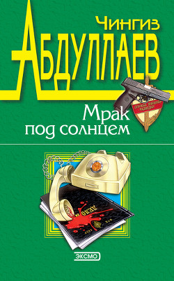 Книга Лучше быть святым
