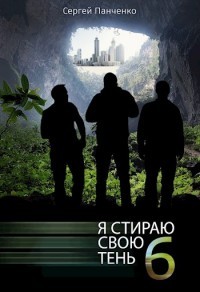 Книга ЯССТ 6 (СИ)