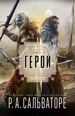 Книга Герой