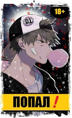 Книга Попал! Том 1 и Том 2 (СИ)