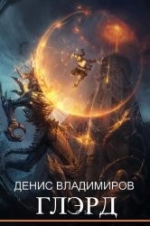 Книга Тихие ночи (СИ)
