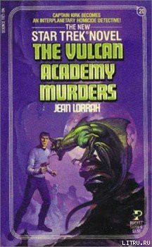 Книга Убийство на Вулкане