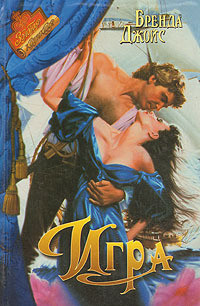 Книга Игра