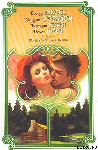 Книга Мечты не умрут