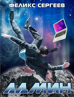 Книга А...н (СИ)
