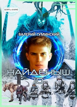 Книга Время воина (СИ)