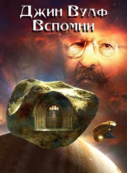 Книга Вспомни