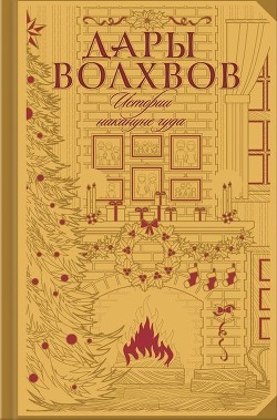 Серия книг Внеклассное чтение