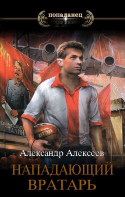 Книга Олимпийские, первые, жаркие! (СИ)