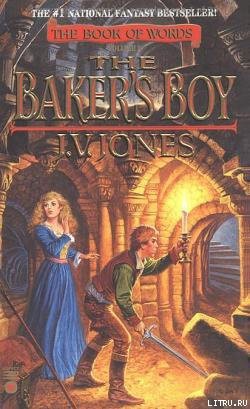 Книга Ученик пекаря