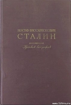 Книга Краткая биография