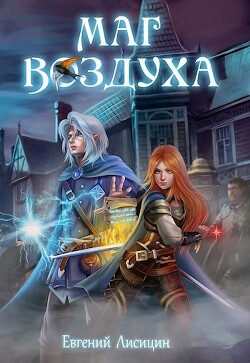 Книга Тьма (СИ)