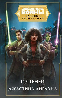Книга Из теней