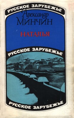 Книга Наталья