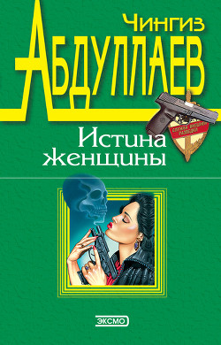 Книга Уйти и не вернуться